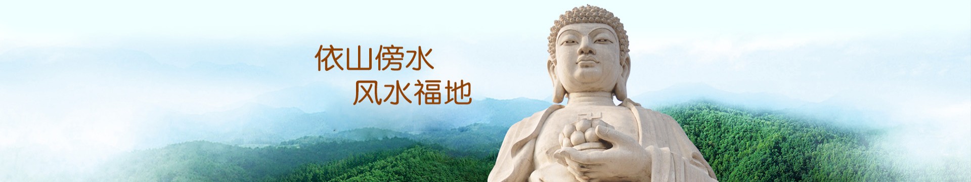 眉山龙椅山陵园