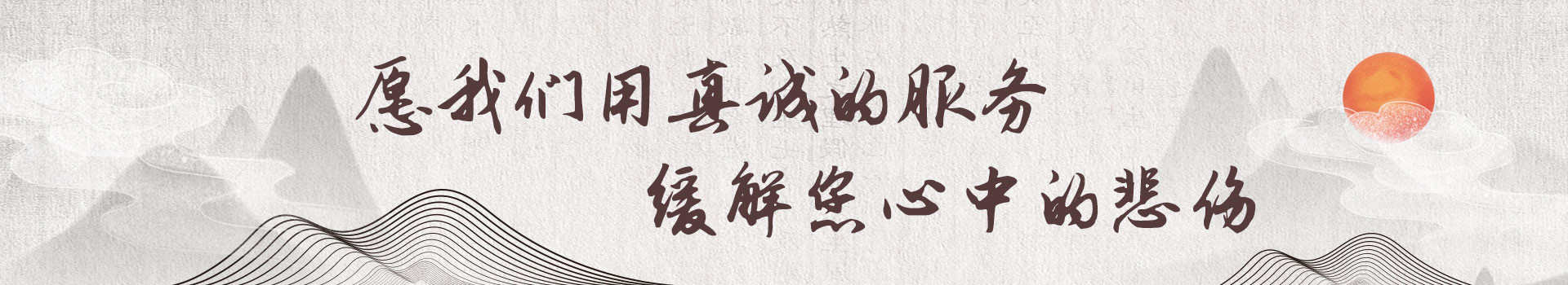 眉山龙椅山陵园