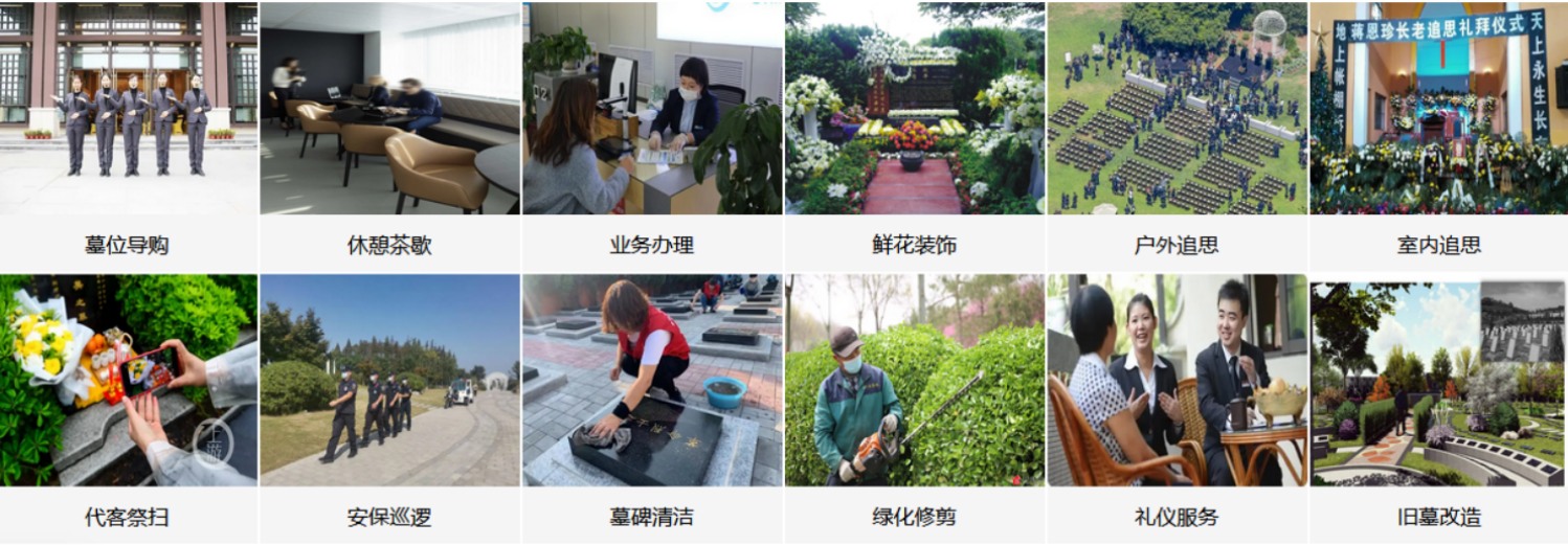 眉山龙椅山陵园